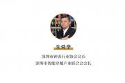 【专栏】会长手记